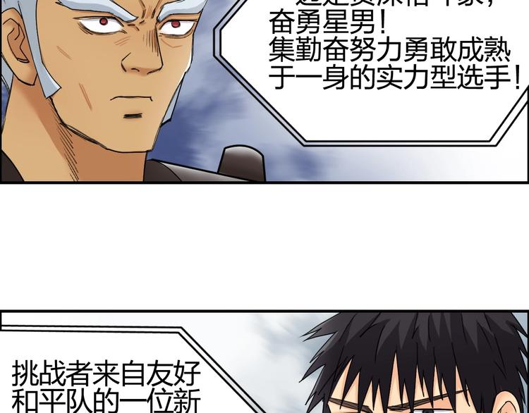 超能立方韩漫全集-第143话 三阶变身！无删减无遮挡章节图片 