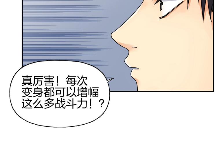 超能立方韩漫全集-第143话 三阶变身！无删减无遮挡章节图片 