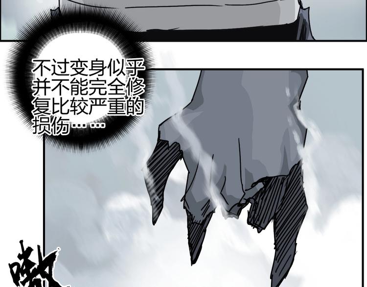 超能立方韩漫全集-第143话 三阶变身！无删减无遮挡章节图片 