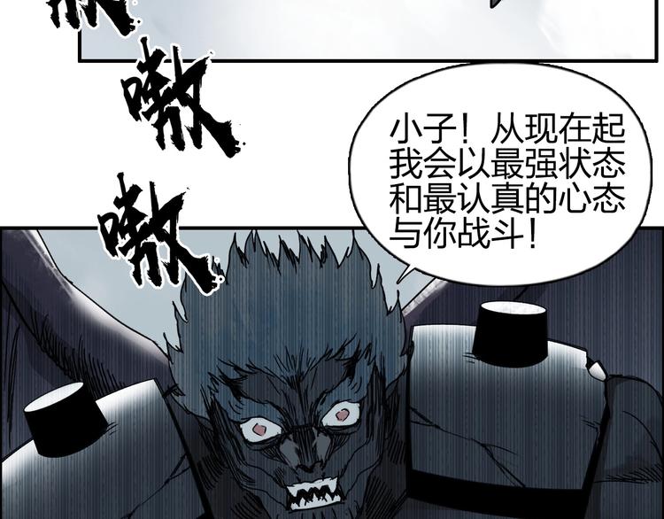 超能立方韩漫全集-第143话 三阶变身！无删减无遮挡章节图片 