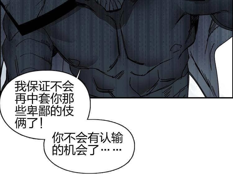 超能立方韩漫全集-第143话 三阶变身！无删减无遮挡章节图片 