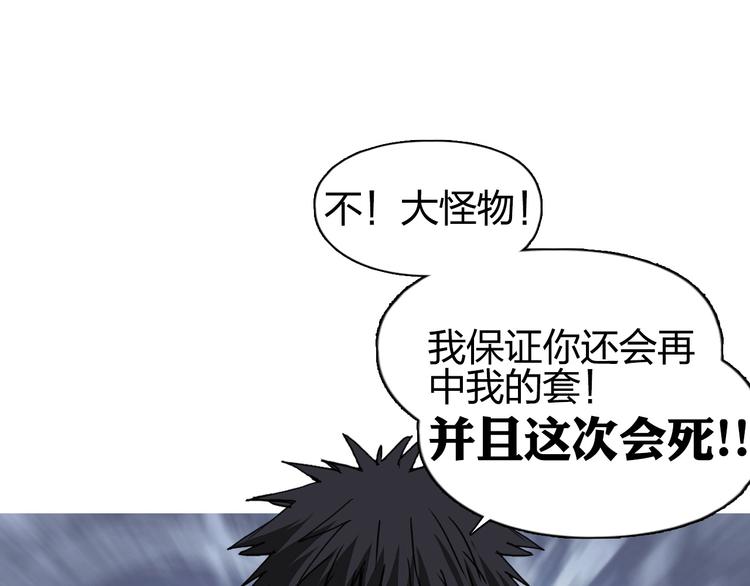 超能立方韩漫全集-第143话 三阶变身！无删减无遮挡章节图片 