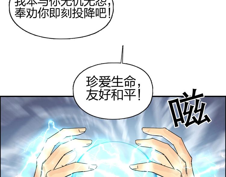 超能立方韩漫全集-第143话 三阶变身！无删减无遮挡章节图片 