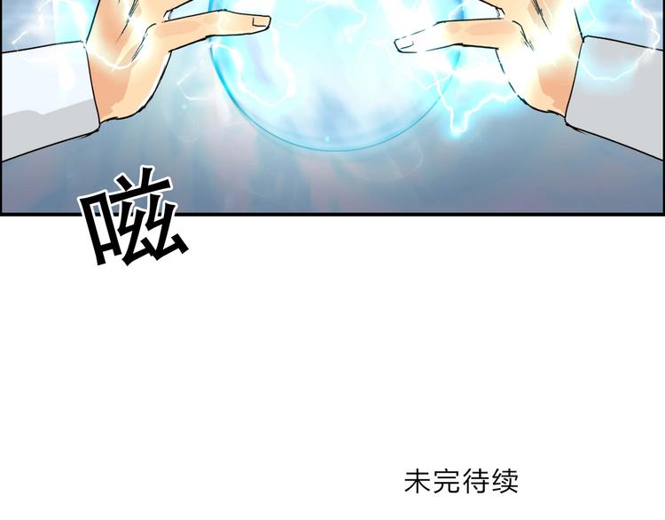 超能立方韩漫全集-第143话 三阶变身！无删减无遮挡章节图片 