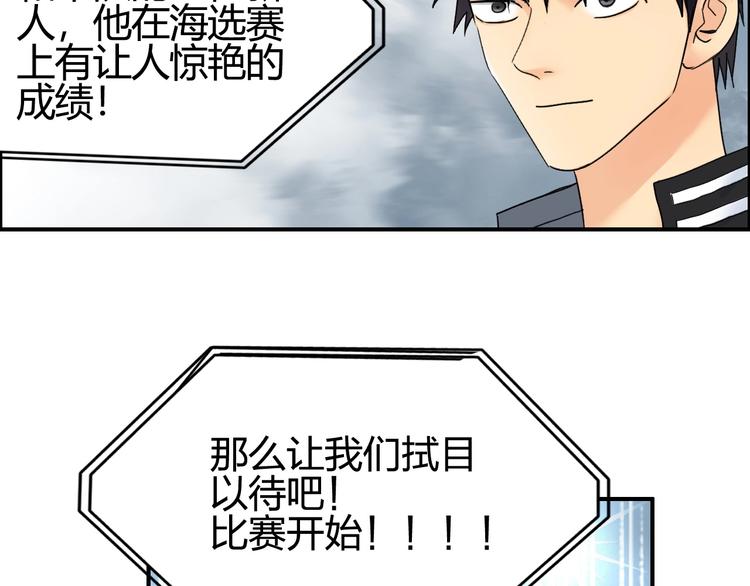 超能立方韩漫全集-第143话 三阶变身！无删减无遮挡章节图片 