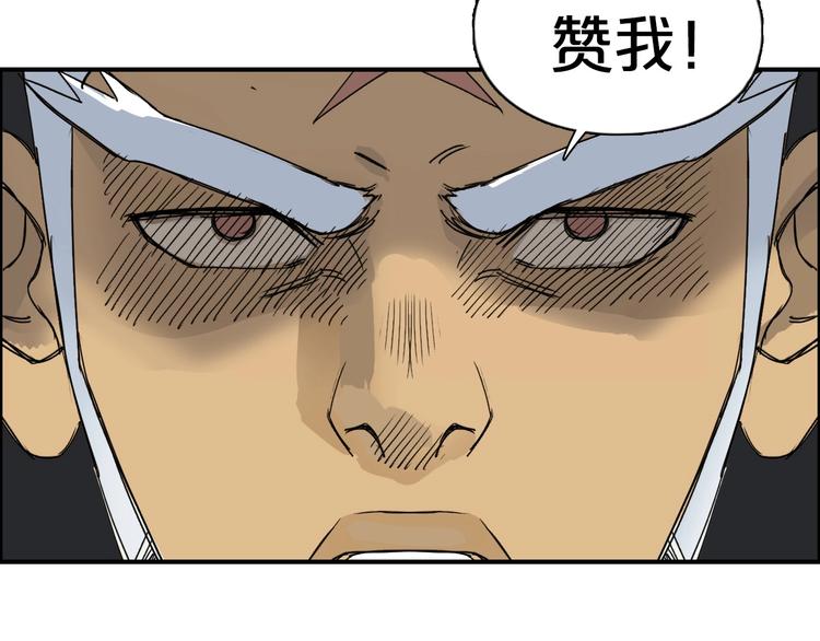超能立方韩漫全集-第143话 三阶变身！无删减无遮挡章节图片 