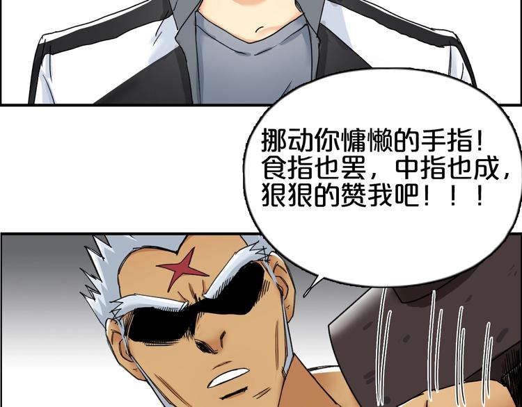 超能立方韩漫全集-第143话 三阶变身！无删减无遮挡章节图片 