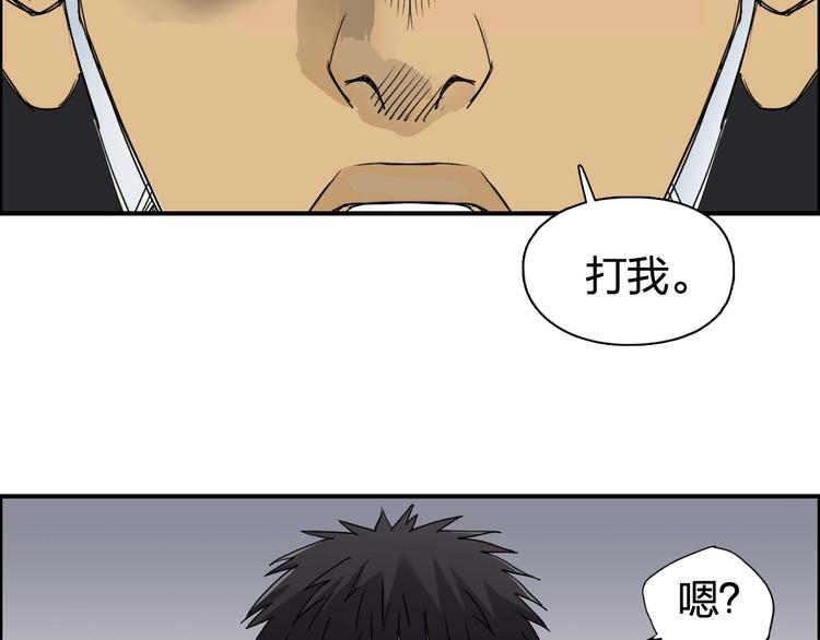 超能立方韩漫全集-第143话 三阶变身！无删减无遮挡章节图片 