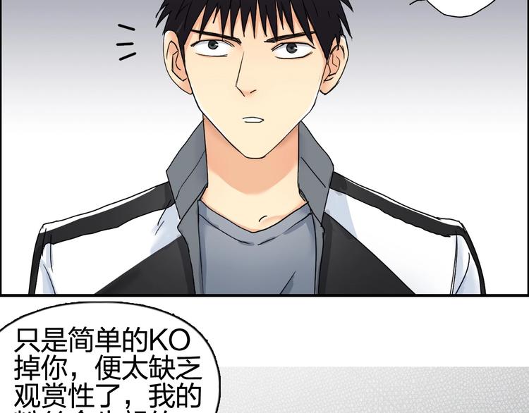 超能立方韩漫全集-第143话 三阶变身！无删减无遮挡章节图片 