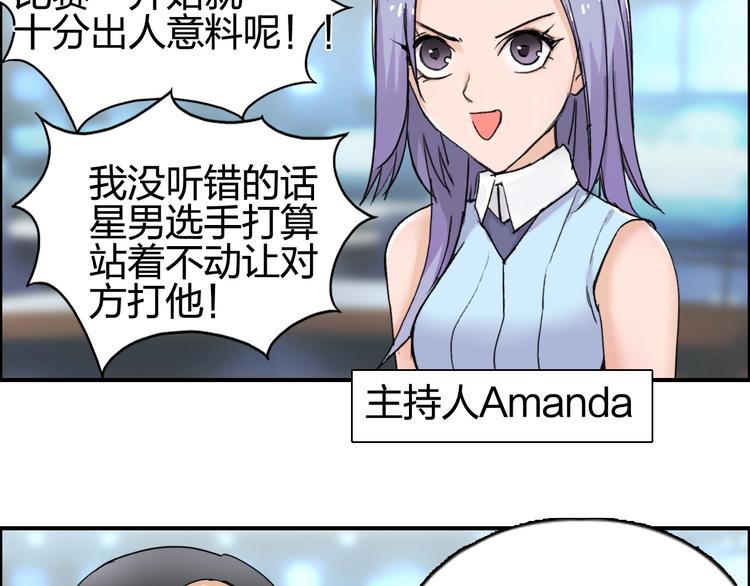 超能立方韩漫全集-第143话 三阶变身！无删减无遮挡章节图片 