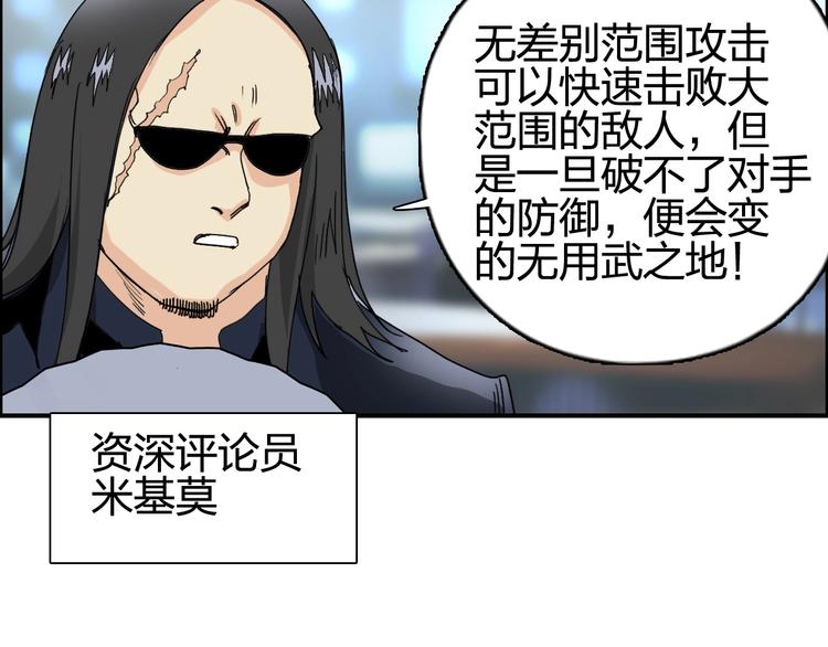 超能立方韩漫全集-第143话 三阶变身！无删减无遮挡章节图片 