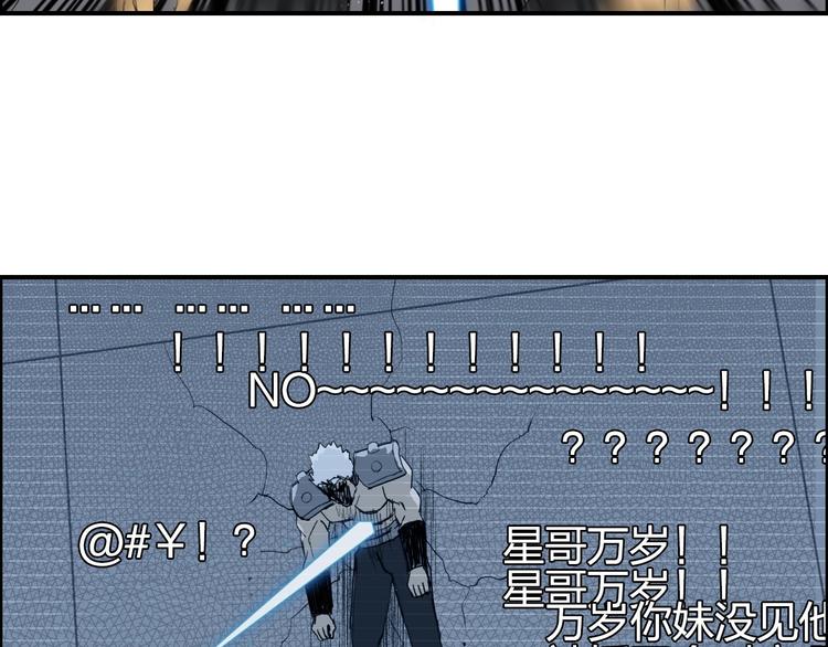 超能立方韩漫全集-第143话 三阶变身！无删减无遮挡章节图片 