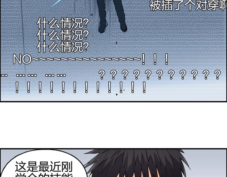 超能立方韩漫全集-第143话 三阶变身！无删减无遮挡章节图片 