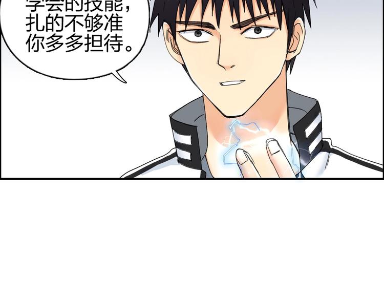 超能立方韩漫全集-第143话 三阶变身！无删减无遮挡章节图片 