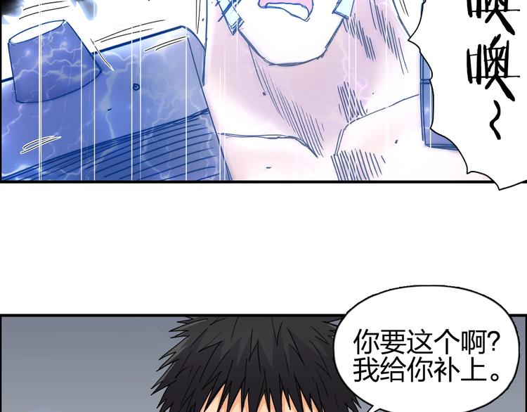 超能立方韩漫全集-第143话 三阶变身！无删减无遮挡章节图片 