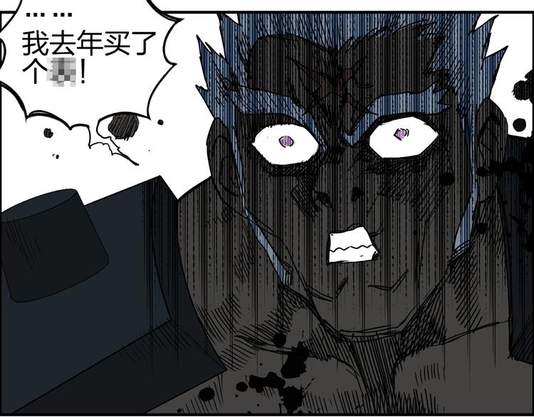 超能立方韩漫全集-第143话 三阶变身！无删减无遮挡章节图片 