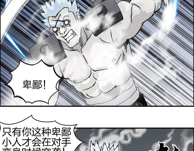超能立方韩漫全集-第143话 三阶变身！无删减无遮挡章节图片 