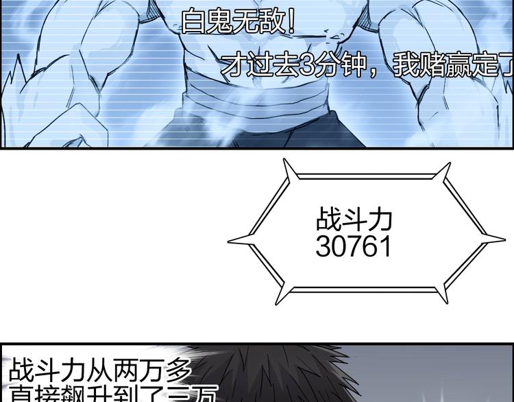 超能立方韩漫全集-第143话 三阶变身！无删减无遮挡章节图片 