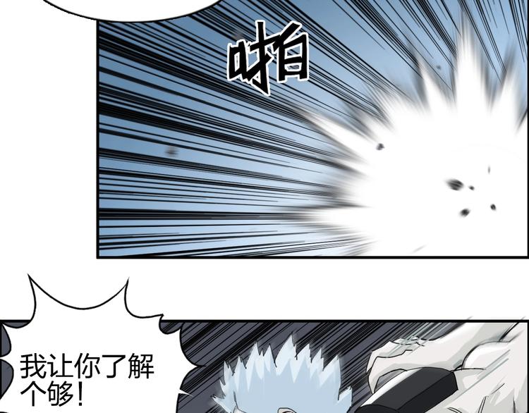 超能立方韩漫全集-第143话 三阶变身！无删减无遮挡章节图片 