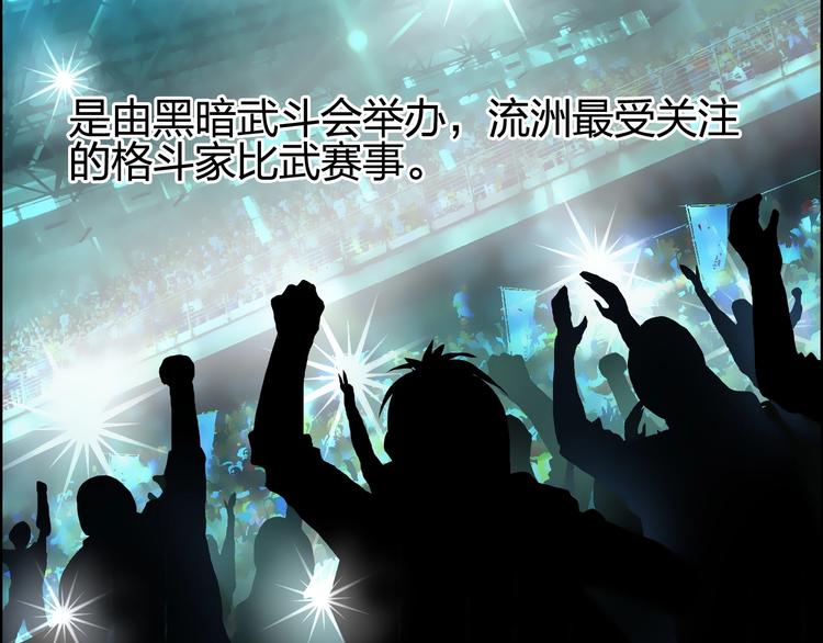 超能立方韩漫全集-第143话 三阶变身！无删减无遮挡章节图片 