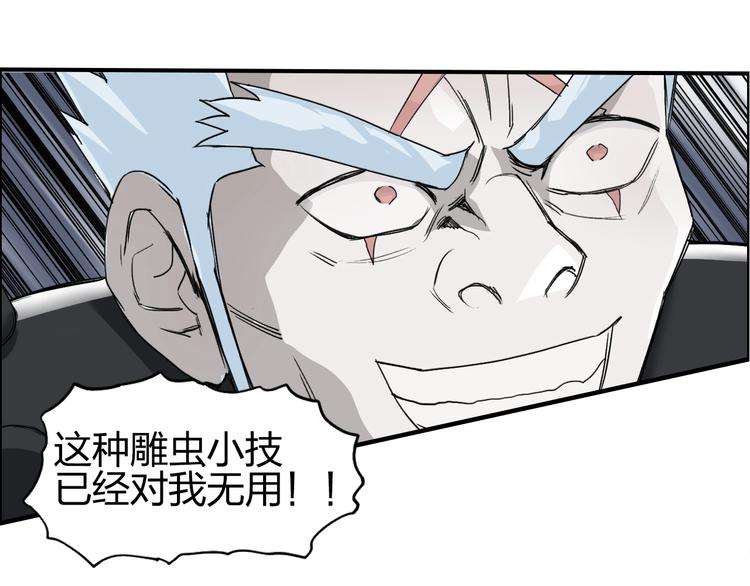 超能立方韩漫全集-第143话 三阶变身！无删减无遮挡章节图片 