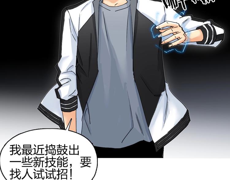 超能立方韩漫全集-第143话 三阶变身！无删减无遮挡章节图片 