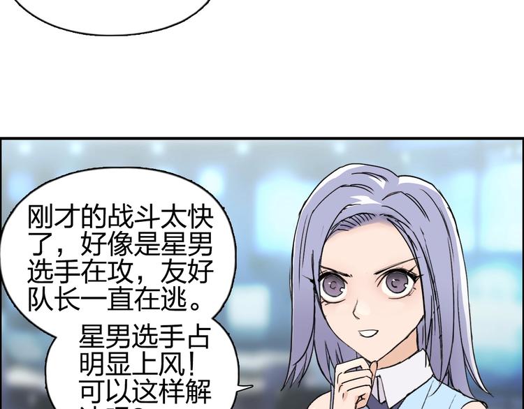 超能立方韩漫全集-第143话 三阶变身！无删减无遮挡章节图片 
