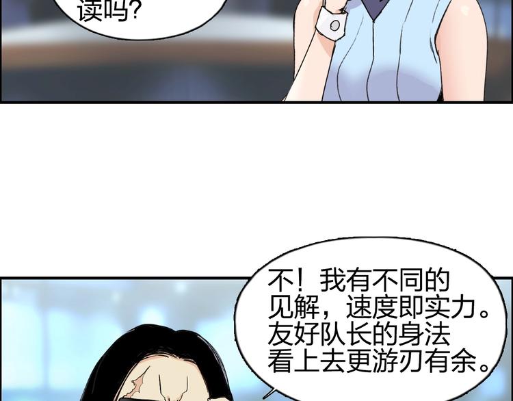 超能立方韩漫全集-第143话 三阶变身！无删减无遮挡章节图片 