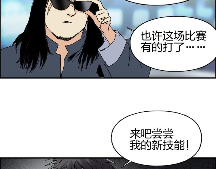 超能立方韩漫全集-第143话 三阶变身！无删减无遮挡章节图片 