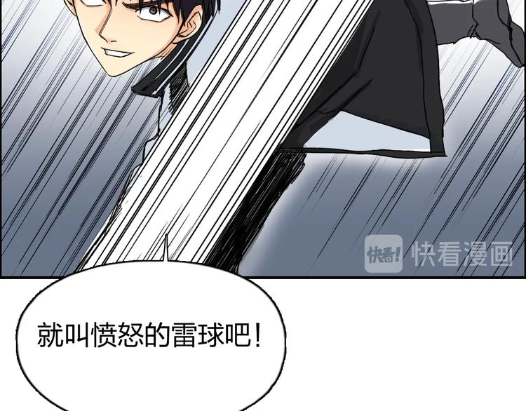 超能立方韩漫全集-第143话 三阶变身！无删减无遮挡章节图片 