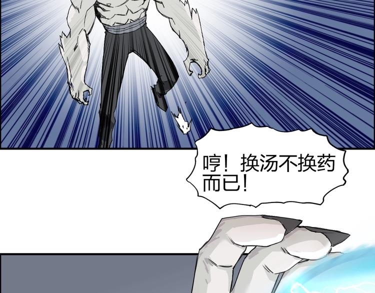超能立方韩漫全集-第143话 三阶变身！无删减无遮挡章节图片 