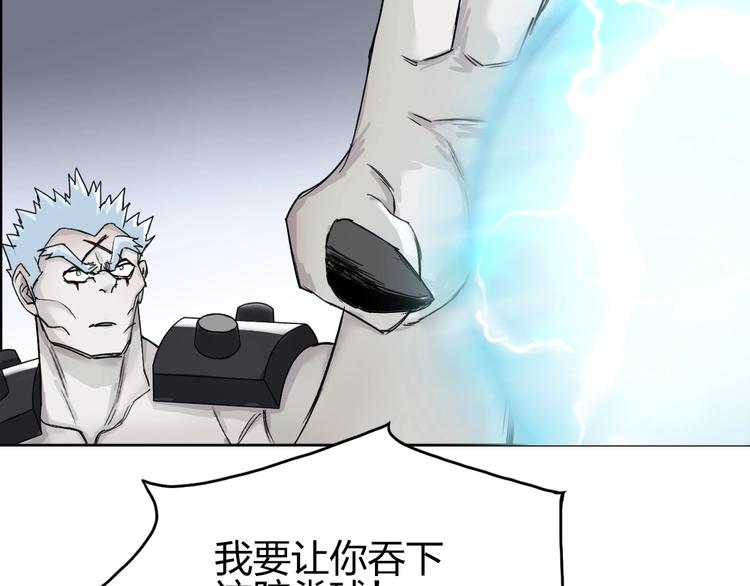 超能立方韩漫全集-第143话 三阶变身！无删减无遮挡章节图片 
