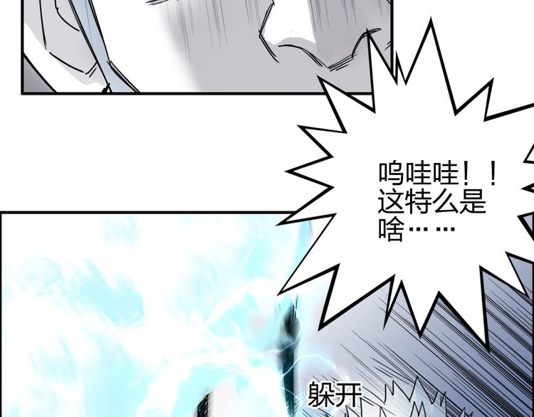超能立方韩漫全集-第143话 三阶变身！无删减无遮挡章节图片 