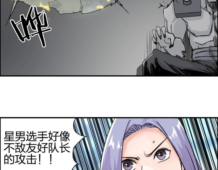 超能立方韩漫全集-第143话 三阶变身！无删减无遮挡章节图片 