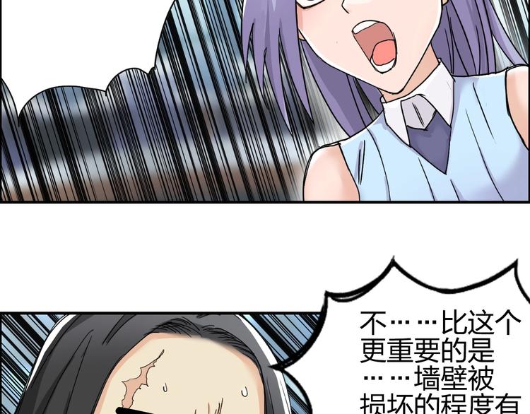 超能立方韩漫全集-第143话 三阶变身！无删减无遮挡章节图片 
