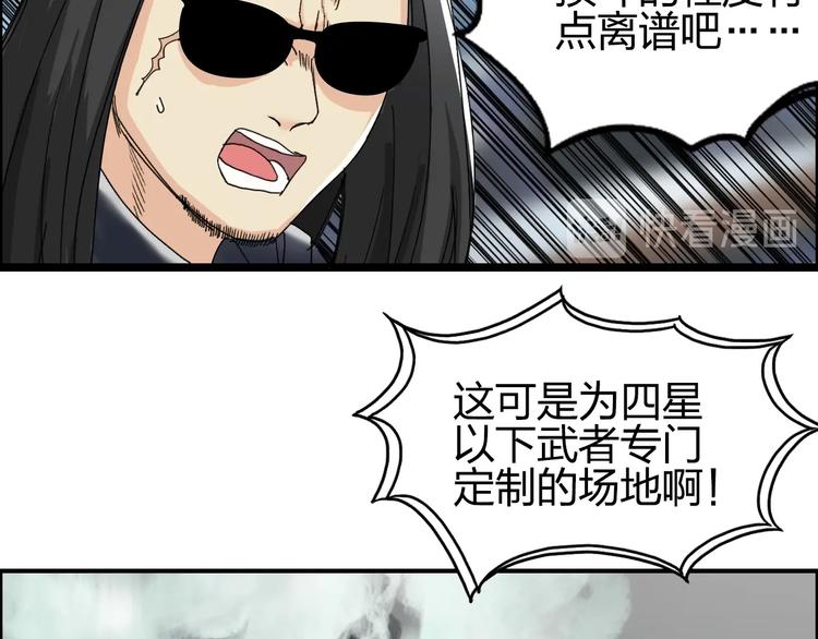 超能立方韩漫全集-第143话 三阶变身！无删减无遮挡章节图片 