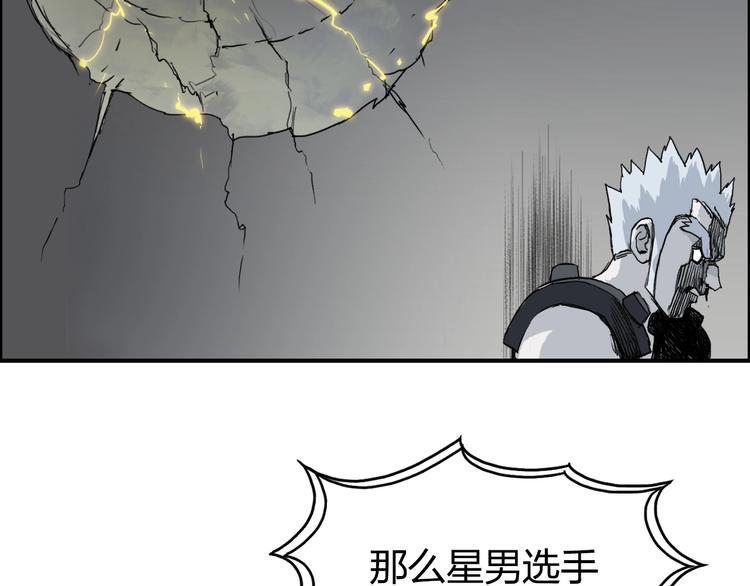 超能立方韩漫全集-第143话 三阶变身！无删减无遮挡章节图片 