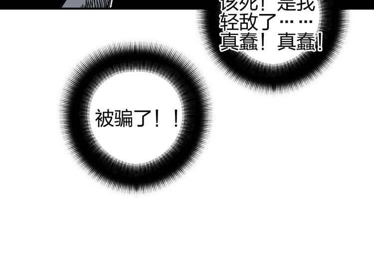 超能立方韩漫全集-第143话 三阶变身！无删减无遮挡章节图片 