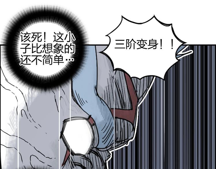 超能立方韩漫全集-第143话 三阶变身！无删减无遮挡章节图片 