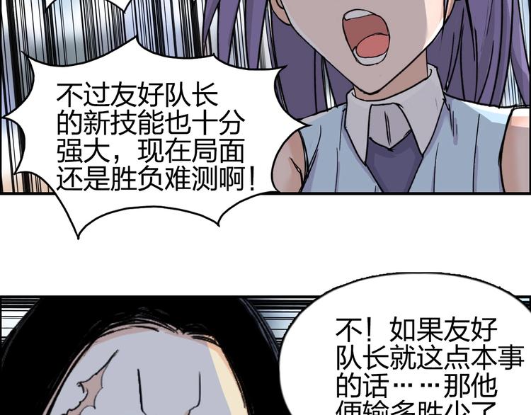超能立方韩漫全集-第143话 三阶变身！无删减无遮挡章节图片 