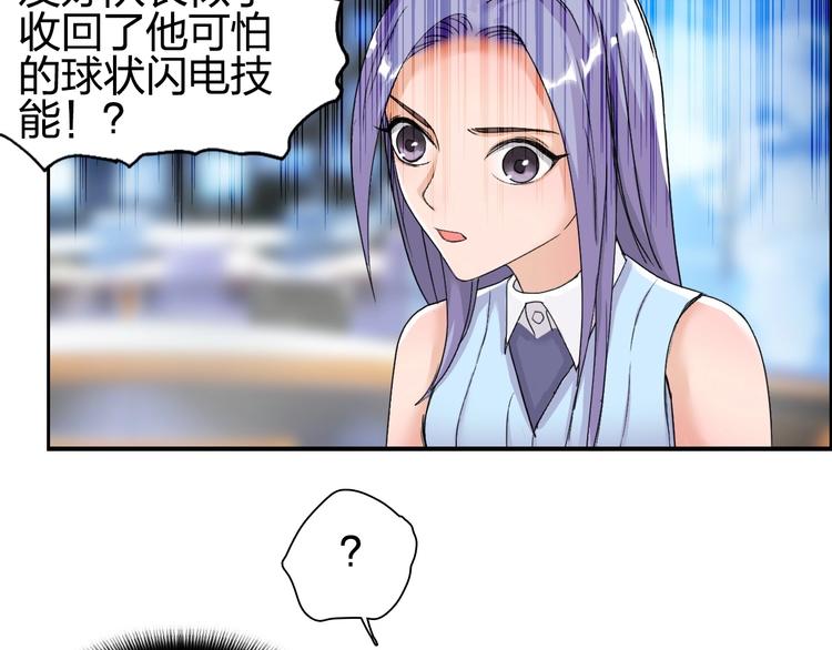 超能立方韩漫全集-第144话 胜出！无删减无遮挡章节图片 