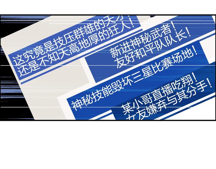 超能立方韩漫全集-第144话 胜出！无删减无遮挡章节图片 