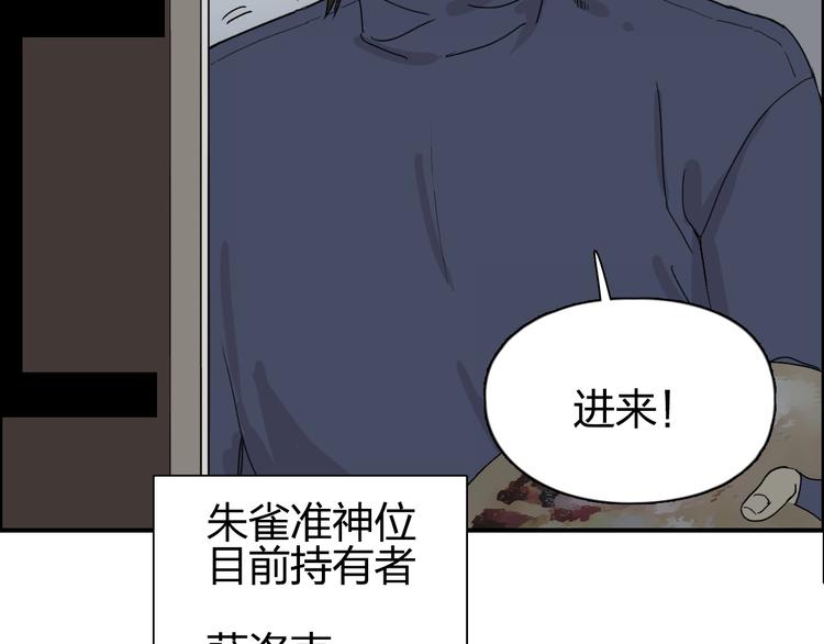 超能立方韩漫全集-第144话 胜出！无删减无遮挡章节图片 