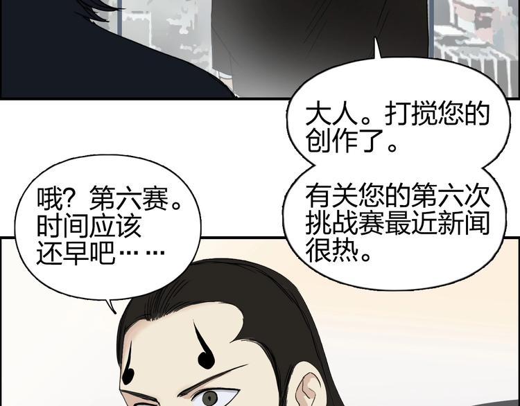 超能立方韩漫全集-第144话 胜出！无删减无遮挡章节图片 