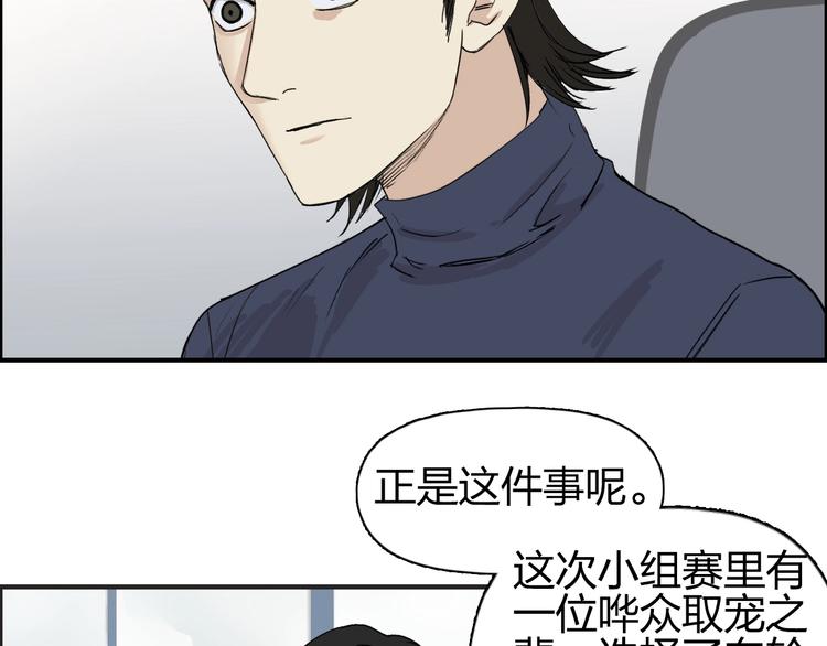 超能立方韩漫全集-第144话 胜出！无删减无遮挡章节图片 