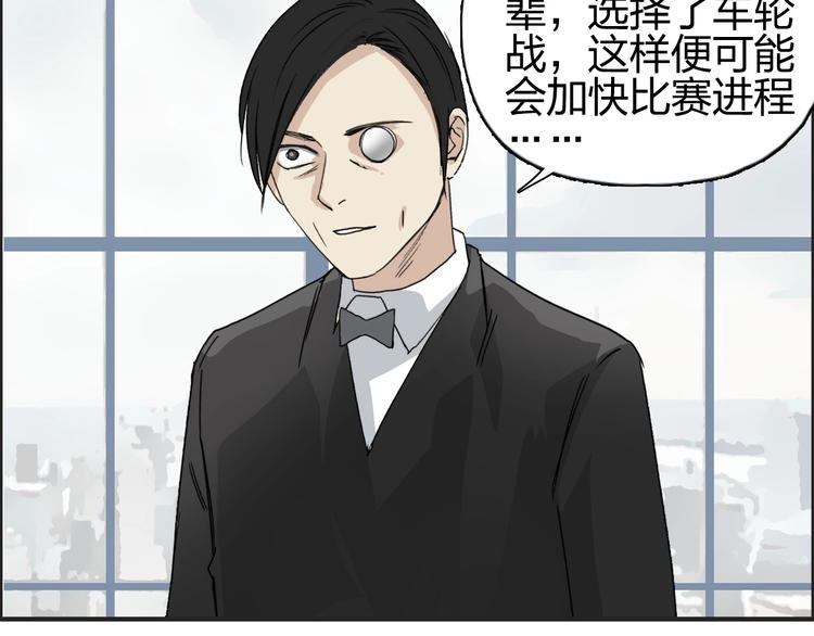超能立方韩漫全集-第144话 胜出！无删减无遮挡章节图片 