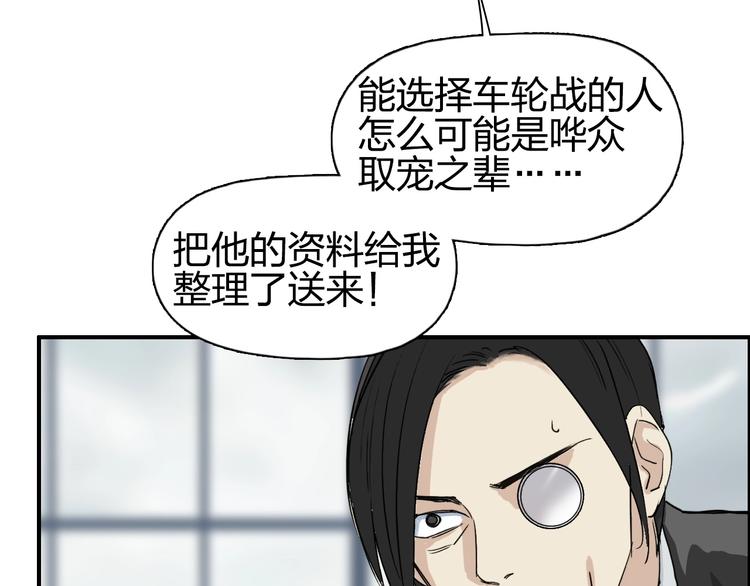 超能立方韩漫全集-第144话 胜出！无删减无遮挡章节图片 