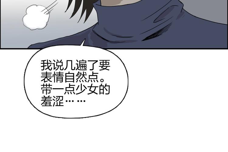 超能立方韩漫全集-第144话 胜出！无删减无遮挡章节图片 