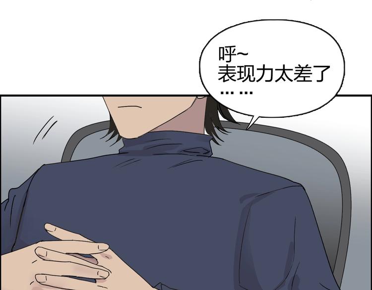 超能立方韩漫全集-第144话 胜出！无删减无遮挡章节图片 
