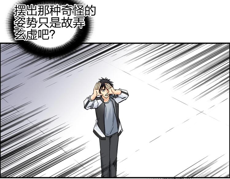超能立方韩漫全集-第144话 胜出！无删减无遮挡章节图片 